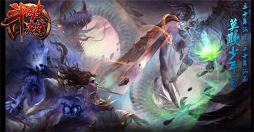 《斗破苍穹》图片加载完成，更多精彩欢迎关注四九游网页游戏平台。