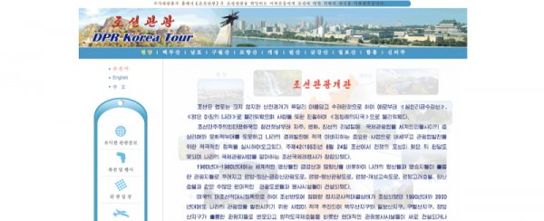 49you美图趣事 - 主体思想好：朝鲜人只能上这28个网站
